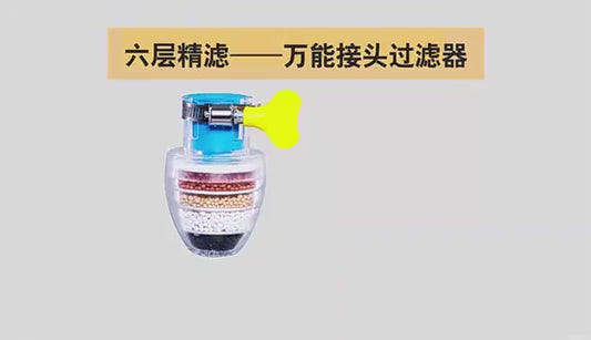 Universal Faucet Tap Filter  (Activated Carbon Multilayer Water Filter)